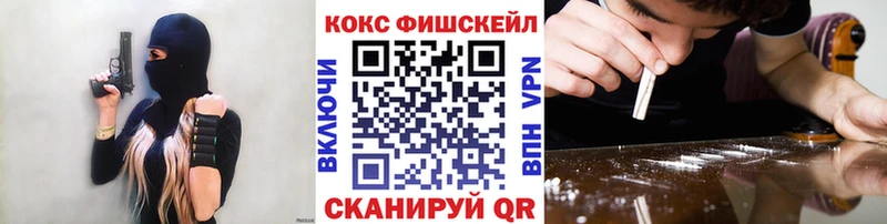 Кокаин Fish Scale Бологое