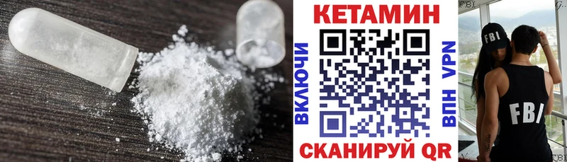 КЕТАМИН VHQ кракен ССЫЛКА Бологое