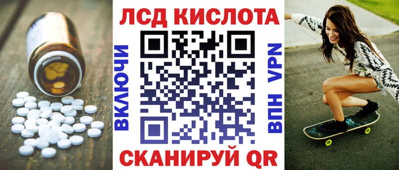 ЛСД экстази кислота Бологое