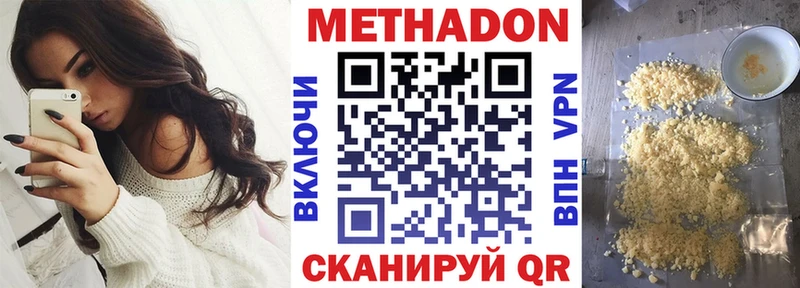 Метадон VHQ  Бологое 